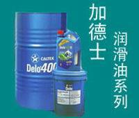 加德士潤(rùn)滑油(Caltexoils)-液壓傳動(dòng)液